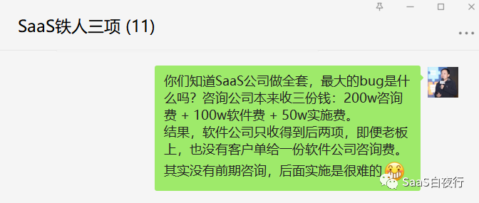 SaaS创业路线图(120)中国SaaS公司的互联网特性